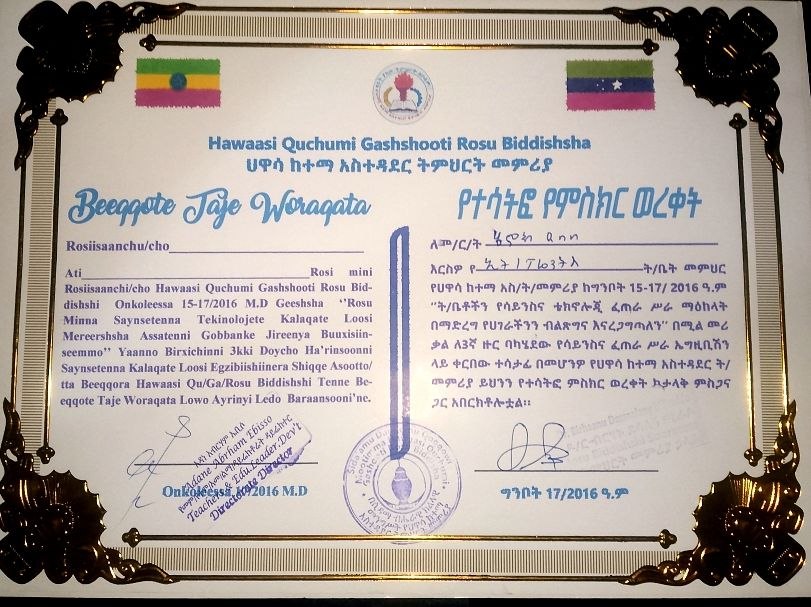 Sci & Tech Award 2